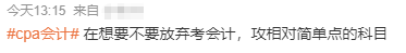关于2023年注会考试的重要提醒！
