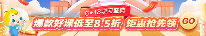 618优惠