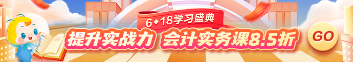 实务课程低至8.5折