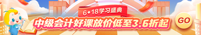 6♦18学习盛典