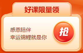 免费领实操课