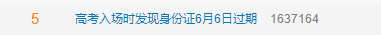 冲上热搜！各位注会考生也记得注意这件事...