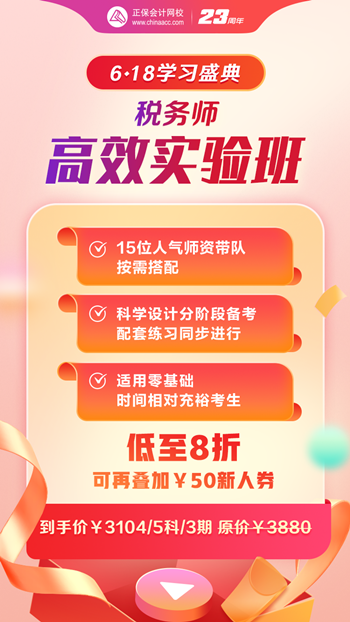 高效实验班