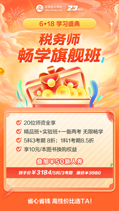 畅学旗舰班