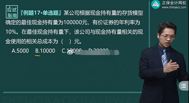 达江老师财管刷题