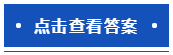 【默写本】2023中级会计实务填空记忆