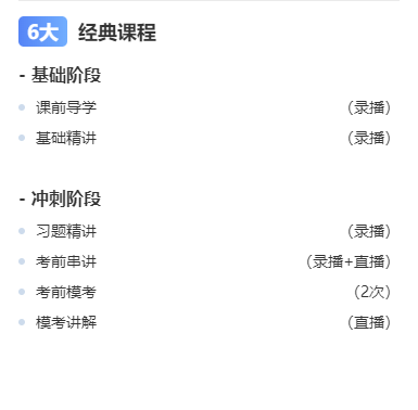 无忧直播班