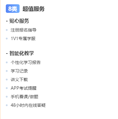 无忧直播班2