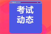 2023年银行从业考试报名条件是什么？