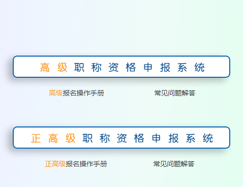 江苏2023年高级会计师评审申报入口