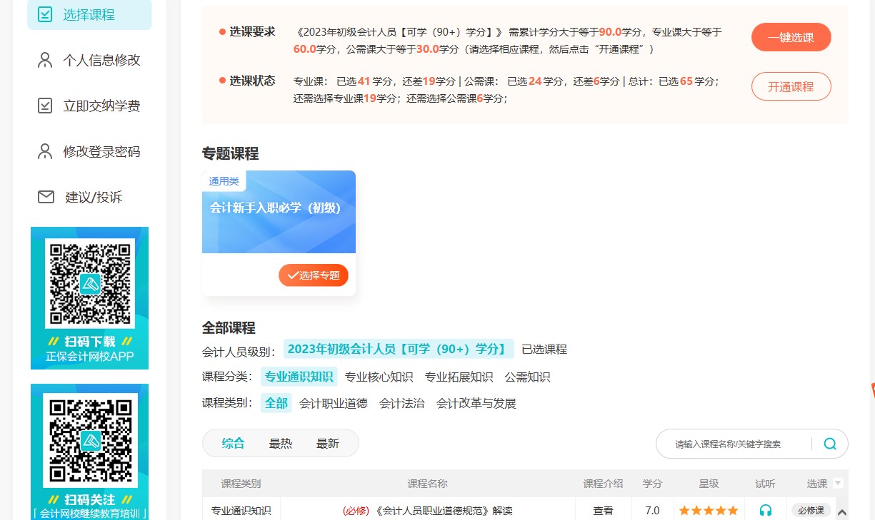 阿坝州3