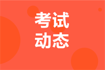 银行从业中级考试报名条件