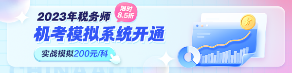 机考模拟系统