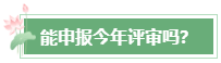 2023年高会成绩公布后 还有这几件事需要关注！