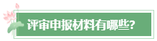 2023年高会成绩公布后 还有这几件事需要关注！