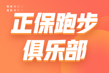 ​恭喜正保运动员胡杨夺得吉林半程马拉松冠军！