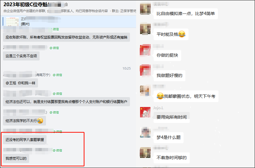 想要通过初级会计考试有什么诀窍吗？听听过儿们咋说