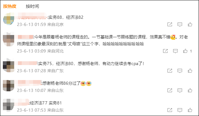 想要通过初级会计考试有什么诀窍吗？听听过儿们咋说
