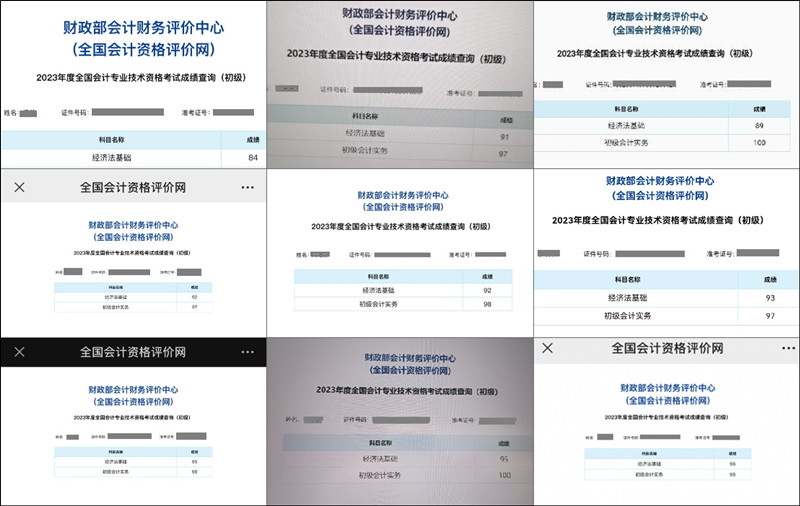 深夜冲上热搜！初级会计查分入口开通后亲学生纷纷报喜根本看不完..