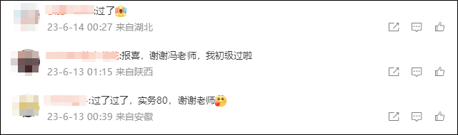 深夜冲上热搜！初级会计查分入口开通后亲学生纷纷报喜根本看不完..