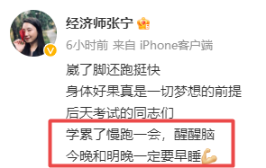 高级经济师张宁老师微博提醒