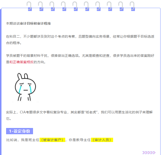 CIA考试