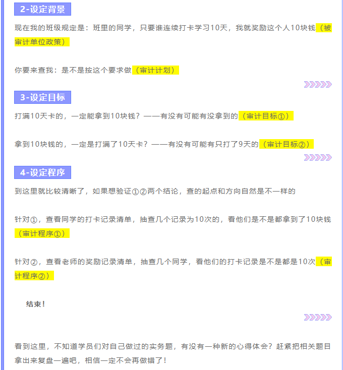 CIA考试1