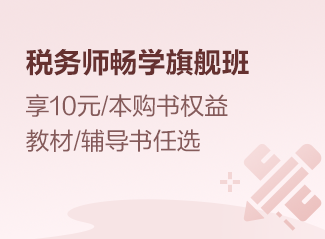 畅学旗舰班