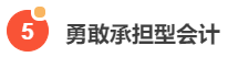 老板喜欢的六种会计，你知道吗？