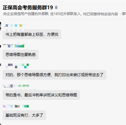 查分后学员反馈：备考高会思维导图很重要！