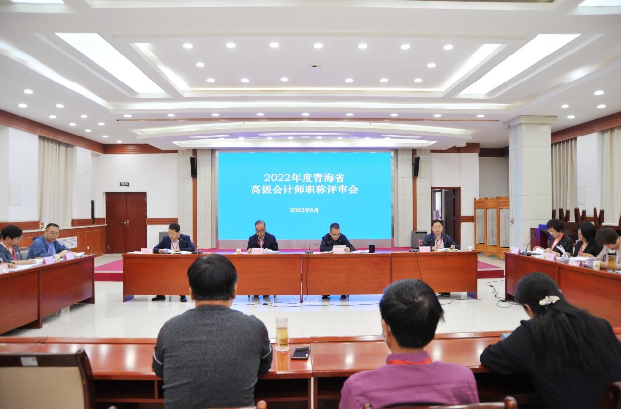 青海2022年高级会计师职称评审通过人数56人