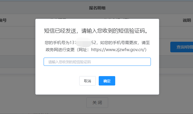 浙江2023年高级会计师考试成绩及明细分查询通知