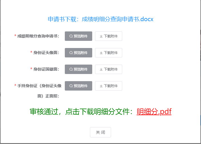 浙江2023年高级会计师考试成绩及明细分查询通知