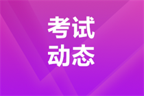 河南2023年中级会计资格报名费用