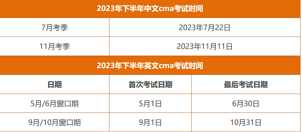 考试时间1