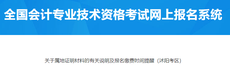 江苏沭阳发布关于属地证明材料的有关说明