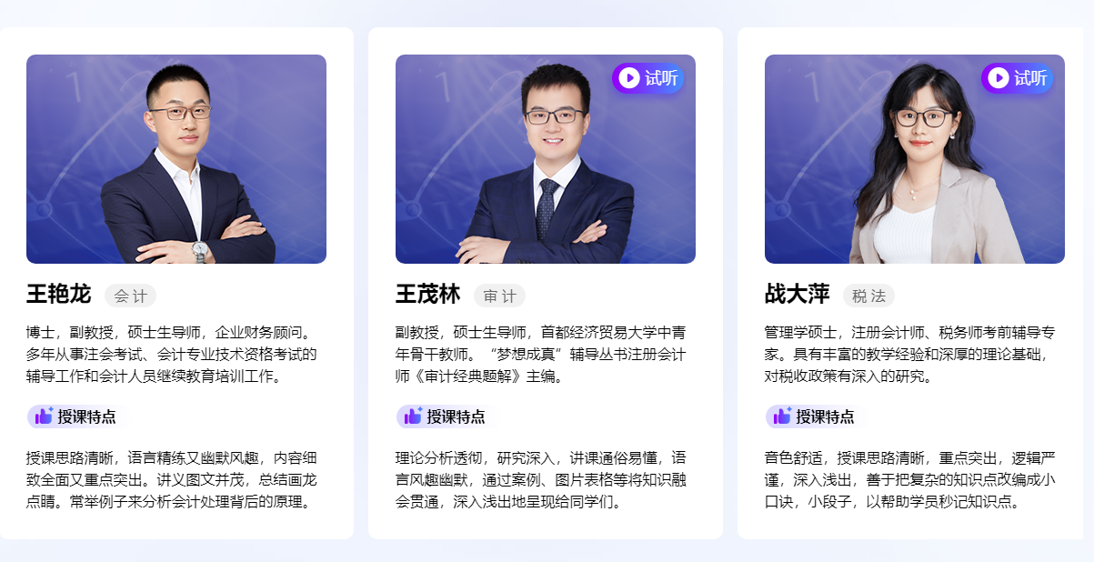 2023注会备考没准备充分？考前刷题集训班来助你一臂之力！