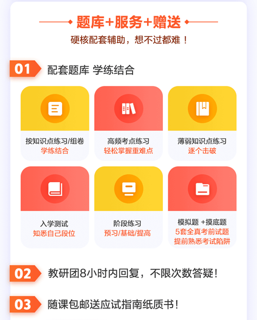 【限时钜惠30日截止】初级会计高效实验班 报课即学 包邮赠应试指南