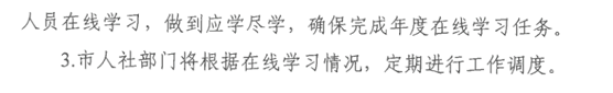 2023年度专技人才知识更新工程培训任务计划表1