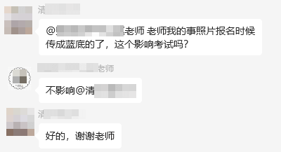 中级会计职称考试报名照片问题