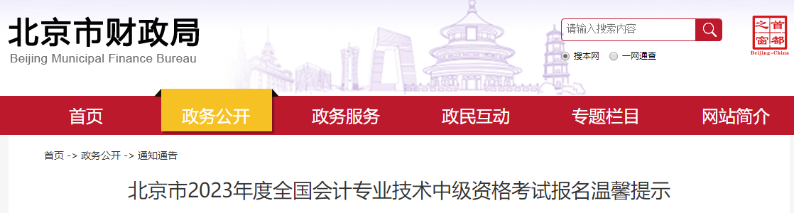 中级会计职称报考 第二学士学位和双学位有何不同？