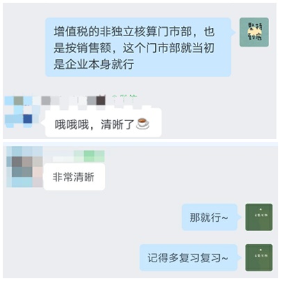 注会学员好评来袭，班主任讲得清晰明了，感谢老师们不断的鼓励