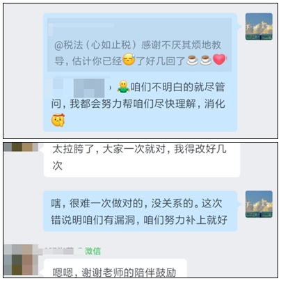 注会学员好评来袭，班主任讲得清晰明了，感谢老师们不断的鼓励