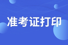 准考证1