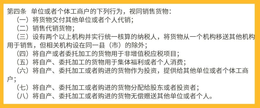 细节和日常才是最好的税筹方式