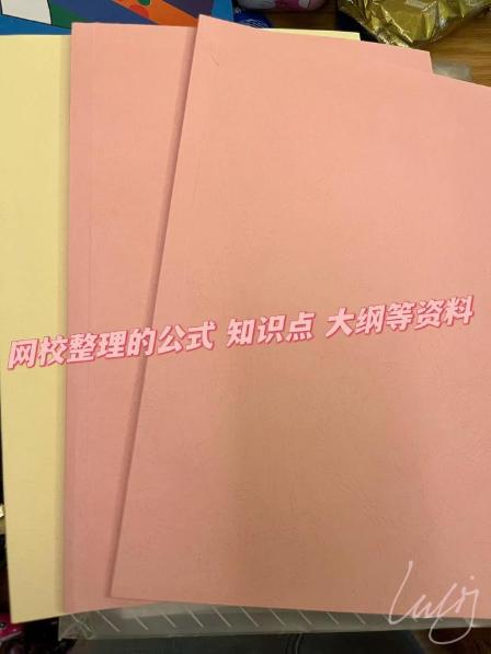 【备考经验】信念+努力+运气=通过高会不是梦