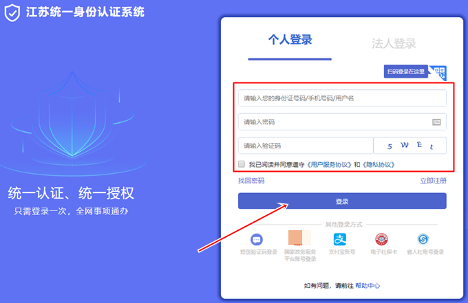 一文搞定！江苏省2023年初级会计资格审核结果查看及信息修改流程