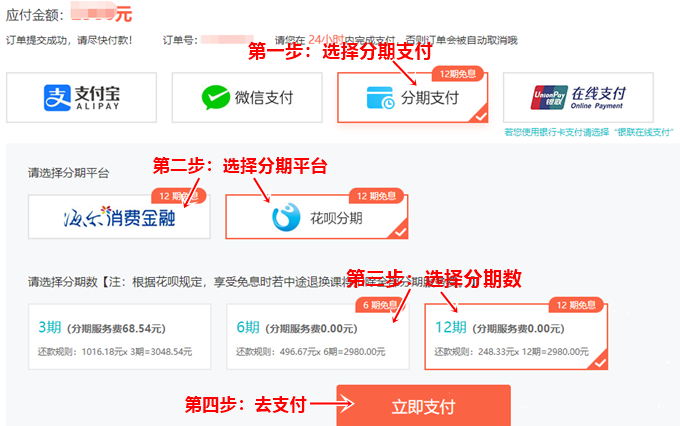 【0息购】7月10-11日初级会计VIP签约特训班 至高享12期免息！