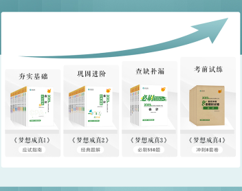 注会进入刷题期 拒绝纠结 教你备考资料怎么选2