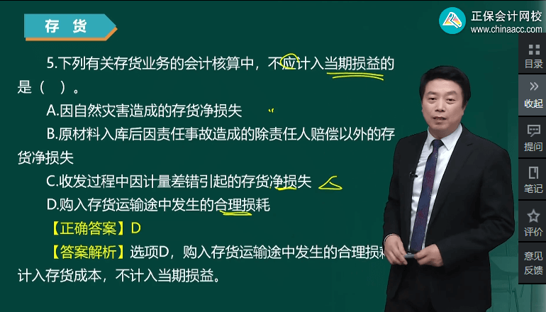 习题精讲班